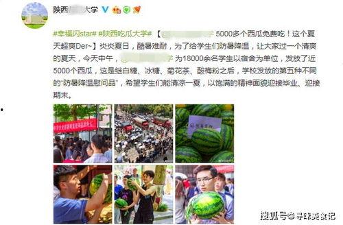 今日吃瓜学生校园什么网站