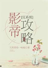 娱乐圈的不正常系统